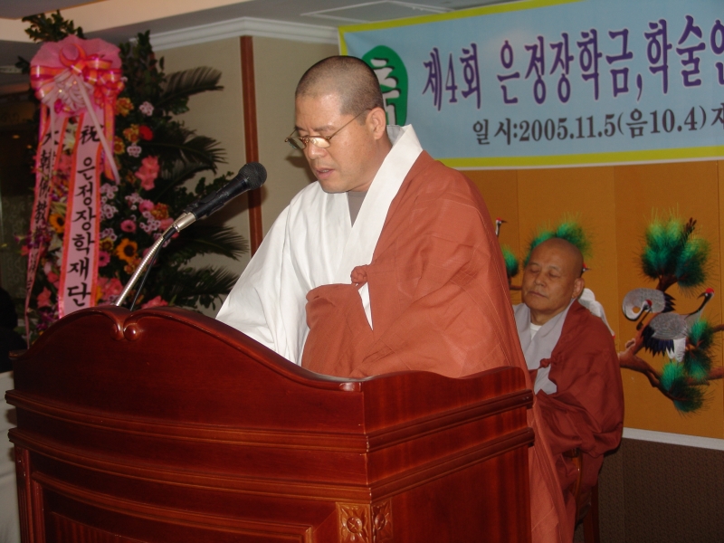 2005.11.05_은정장학 제4회 수여식 (2)